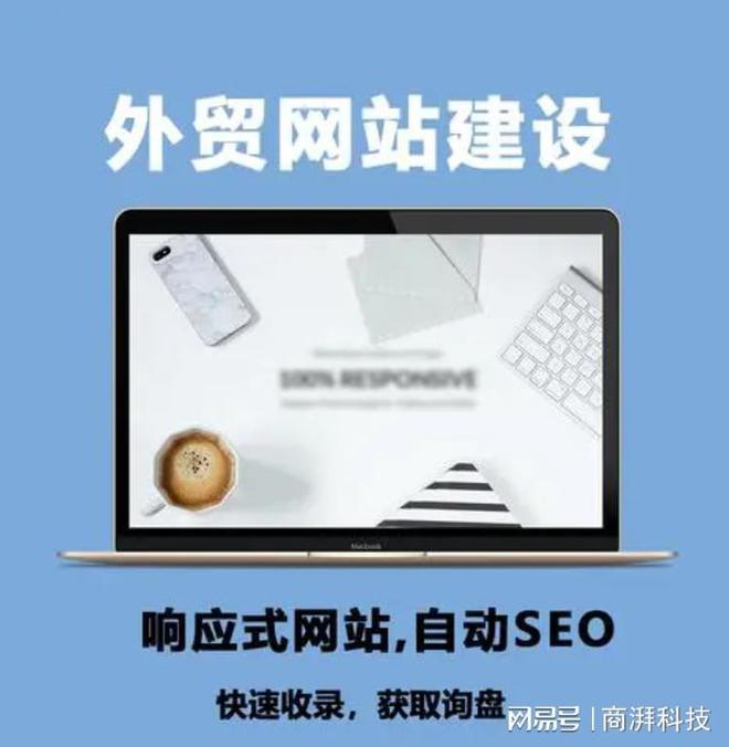 博鱼boyu官方平台深圳网站建立公司排名(图2)