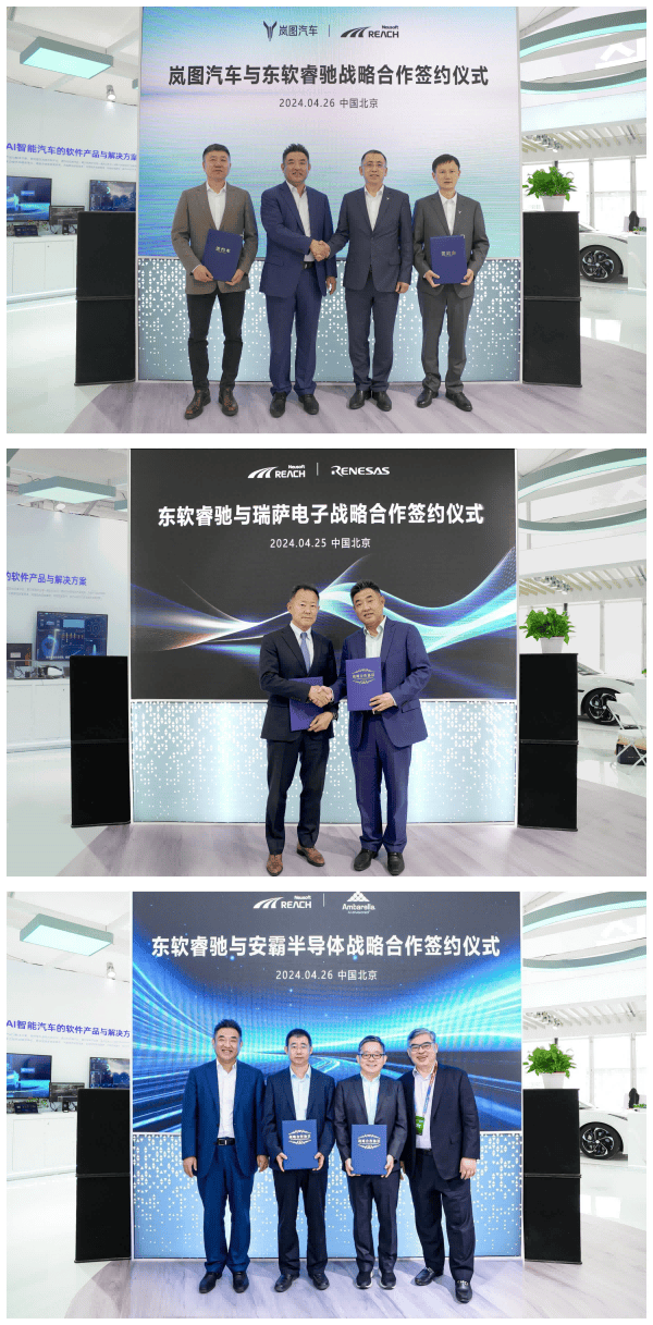 博鱼·boyu体育东软睿驰面向AI智能汽车团体产物处理计划表态2024北京车展(图2)