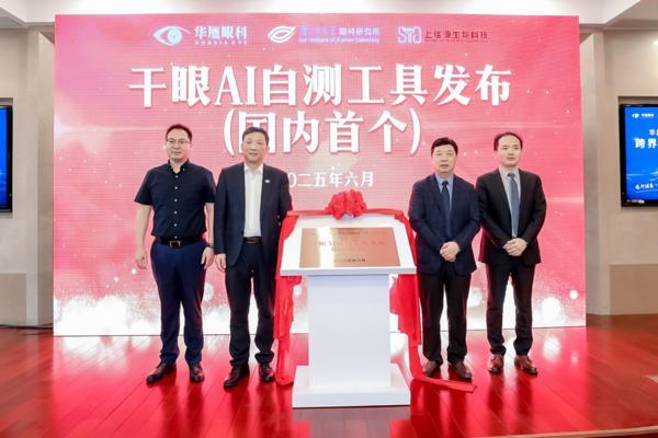 开云电子行业首发跨界破圈！华厦眼科联手挪瓦咖啡引领“医疗-消耗-公益”重生态(图2)